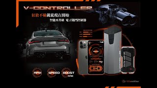 Shadow 2代電子閥門控制器安裝步驟 Shadow v-controller installing in skoda octavia combi rs