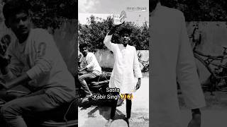Sasta kabir sing ka funny moment 🤣🤣 #shorts #short #shortfeed #comedy #funny #youtubeshorts