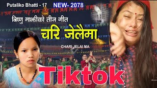 10k+ like Chari Jelaima (चरी जेलैमा) Best Tiktok Collection video