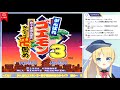 【がんばれゴエモン3 sfc】～ぶらり未来旅～ 02 【vtuber】