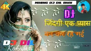 Audio जिंदगी एक प्यास बन कर रह गई New Song Bewafaai Dj jindagi ik Payas ban kar Rah gai