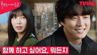 [술꾼도시여자들2] \