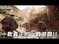 戰地1是一款真正的一戰遊戲!! -- Battlefield 1 戰地風雲一_J是好玩 MrJGamer