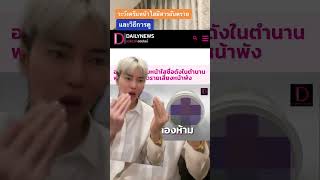 พบสารอันตราย 2 ชนิดในเตรื่องสำอาง ครีมสกินแคร์หน้าใสชื่อดังในตำนาน