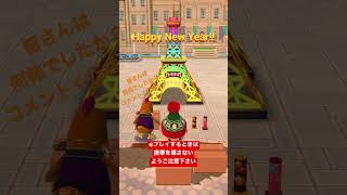 【ポケ森】Happy New Year!花火！何発打ち上げられたのか？！#あつまれどうぶつの森 #どうぶつの森 #どうぶつの森ポケットキャンプ #shorts #ポケ森