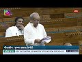 ls dr. rajkumar sangwan discussion on demands for grants related to ministry of education 2024 25