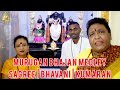 promo murugan bhajan medley sagree bhavani kumaran gengan releasing 16 jan thaipoosam 2024