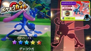 ポケモンガオーレ ウルトラレジェンド３弾 つよいポケモンぞくぞくコースやってみた！