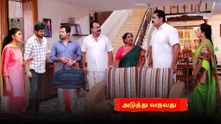 பழனிக்காக துணிந்த கதிர் ராஜி | பாண்டியனின் அதிரடி முடிவு | Pandian Stores Episode Prediction.!