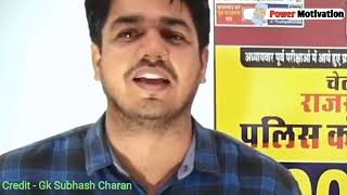 ये अंतिम मौका है by subhash charan