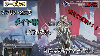 【 APEX LEGEND 】　そろそろプラチナⅡに上がりたくはないか？　自問自答エペ配信。（現在プラチナⅢ）