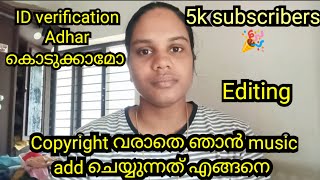 5k Subscribers 🎉🥰Thank you so much ❤️, നിങ്ങൾ ചോദിച്ചതിനുള്ള ഉത്തരം തുടക്കക്കാർക്ക് വേണ്ടി 👍