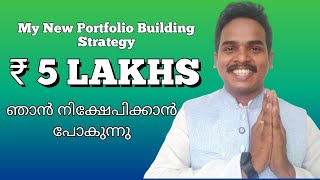 ഞാൻ നിക്ഷേപിക്കാൻ പോകുന്ന ₹5 ലക്ഷത്തിന്റെ പോർട്ഫോളിയോന്റെ രഹസ്യങ്ങൾ ഇതാ!!