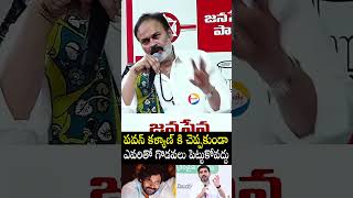 పవన్ కళ్యాణ్ కి చెప్పకుండా ఎవరితో గొడవలు పెట్టుకోవద్దు #nagababukonidela #nagababu #pawankalyan