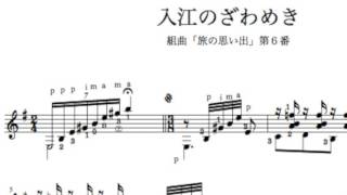 Rumores de la Caleta / Albeniz　入江のざわめき／アルベニス　ギターソロ　タブ譜と楽譜