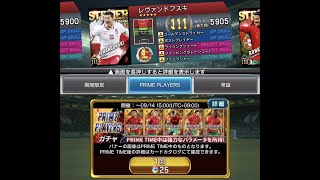 【ウイコレ】#22 PRIME PLAYERS結果が最高すぎた！！