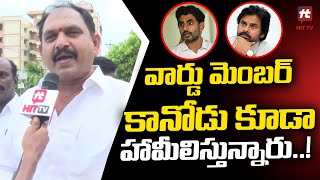 వార్డు నెంబర్ కానోడు కూడా హామీలిస్తున్నారు..! | Puppala Vasubabu Comments on Pawan @Hittvtelugunews