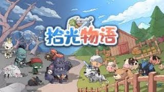 【逢魔遊戲】內容超多 好好玩哦 拾光物語 Border Town 1/25  PC EP2