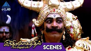 Indiralohathil Na Azhagappan Tamil Movie Scenes | Vadivelu Wandering Inside Yamaloham |Thambi Ramiah