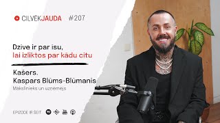 #207 Dzīve ir par īsu, lai izliktos par kādu citu - KAŠERS. KASPARS BLŪMS BLŪMANIS