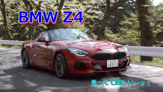 竹岡 圭の今日もクルマと・・・BMW Z4 Test Drive