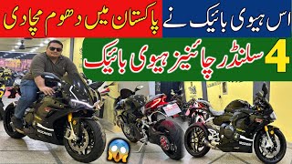 New MODIWEI Chinese 4 Cylinder Heavy Bike First Time In Pakistan 2025 Model