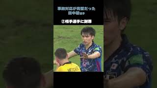 【田中碧】ファールの処理がうま過ぎる #Shorts