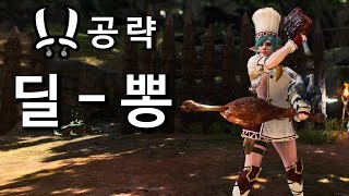 [MHW:IB PC]💥 아이스본 말뚝딜 최강 무기! 쌍검 공략과 초반 ~ 종결급 무기 추천 및 추천 세팅과 실전 (범용성 쌍검, 속성 쌍검)