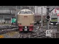 サンライズエクスプレス回送列車 東京駅発車！