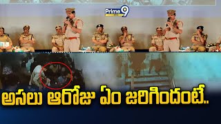 అసలు ఆరోజు ఏం జరిగిందంటే..  | Sandhya Theatre Video | Prime9 News