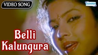 Title - Belli Kalungura - Kannada Hit Song
