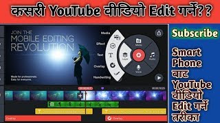 मोबाइलबाट कसरी YouTube भिडियो तयार गर्ने ?? // How to make YouTube Video from your smartphone .