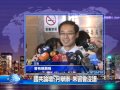 20150410八點新聞搶先看｜中捷鋼樑事故｜國防部｜共諜案｜葛季賢｜朱習會