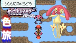 【ポケモンDP】色違いの旅・番外編 徘徊エムリット 4回目～【蘭太 /新人vtuber 】