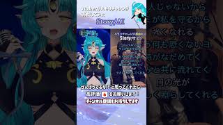 【#ハモリチャレンジ 】Story / AI【叶鞠鮎/#個人勢vtuber 】#shorts　#short