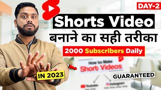 Shorts बनाओ 2023 मे जरूर Viral होगा || Secret Trick to Viral Your Short Video on YouTube