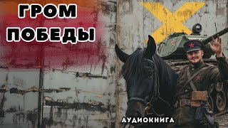 🎧 аудиокнига полная \