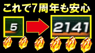 七夕フェスで後悔するな！ここまで龍石集めた理由と大切な方法【ドッカンバトル】