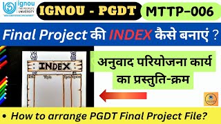 PGDT Final Project Index कैसे बनाये // Mttp06 Project file kaise arrange kare //  #pgdtprojectindex