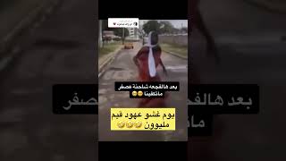 عادي عادي تكبرين وتنسين عهود ههههههه