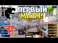 FaZe vs Furia - IEM Rio 2024 - ЛУЧШИЕ МОМЕНТЫ | КРИВОЙ ЭФИР