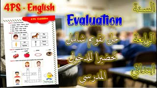 4PS- English Evaluation السنة الرابعة ابتدائي: حل تقويم  تشخيصي تحضيرا للدخول المدرسي