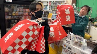 ブチギレて査定拒否？店長に価値のなさそうな大量の福袋を持っていきました