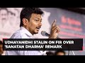 Udhayanidhi Stalin on FIR against him for 'Sanatan Dharma' remark: 'Will face cases legally'