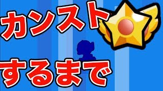 【新キャラ】カールカンストするまでガチャ引きます！【ブロスタ 】