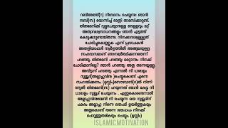 പാപങ്ങൾ പൊറുക്കപ്പെടാനും,ദറജകൾ ഉയരാനും, നബി ﷺയുടെ സഹവാസി ആവാനും -ഹദീസ്