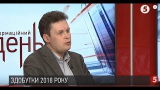 Українські перемоги у 2019 році | Євген Магда | ІнфоДень - 28.12.2018