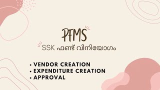 PFMS || SSK ഫണ്ട് വിനിയോഗം