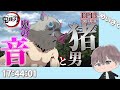 【初見同時視聴】善逸くんの株の急上昇が止まらない ep13【鬼滅の刃 立志編‐】 anime reaction