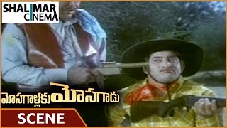 Mosagallaku Mosagadu సినిమా || కృష్ణ అలోన్ లీవ్స్ || కృష్ణ, విజయ నిర్మల || Shalimarcinema